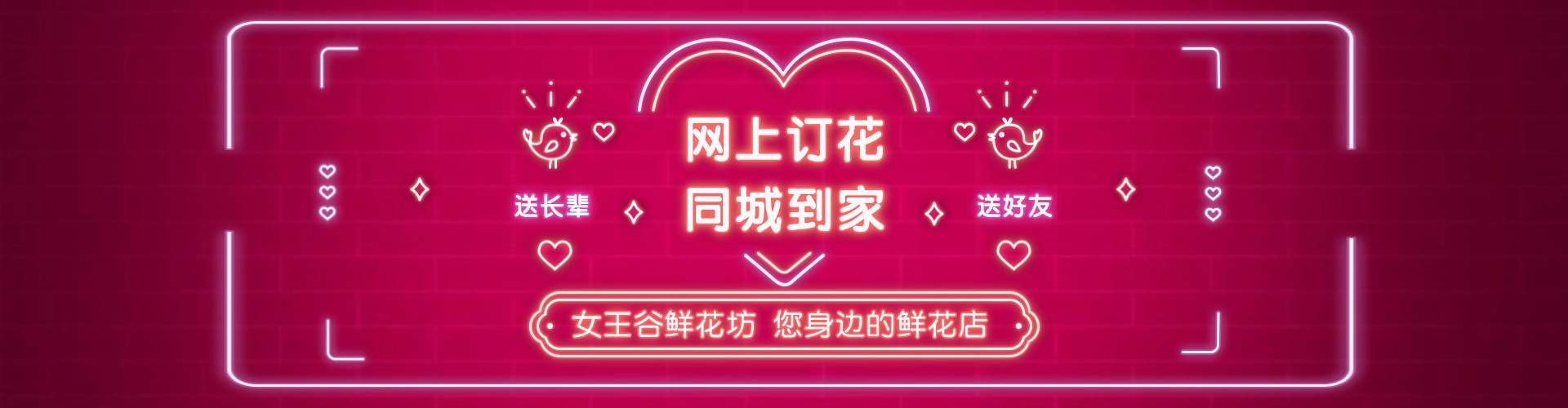 淮北鲜花网