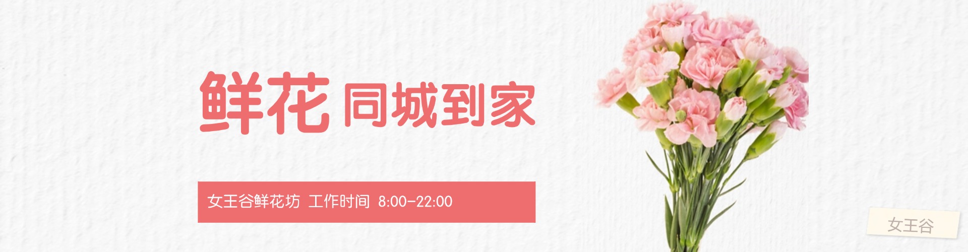淮北鲜花网
